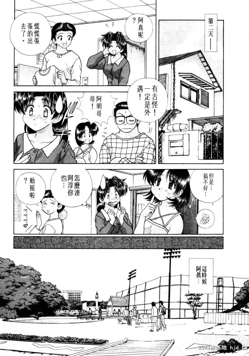 [中文][黑白]两人性世界/夫妻成长日记Vol-15下集[62P]第1页 作者:Publisher 帖子ID:214321 TAG:动漫图片,卡通漫畫,2048核基地