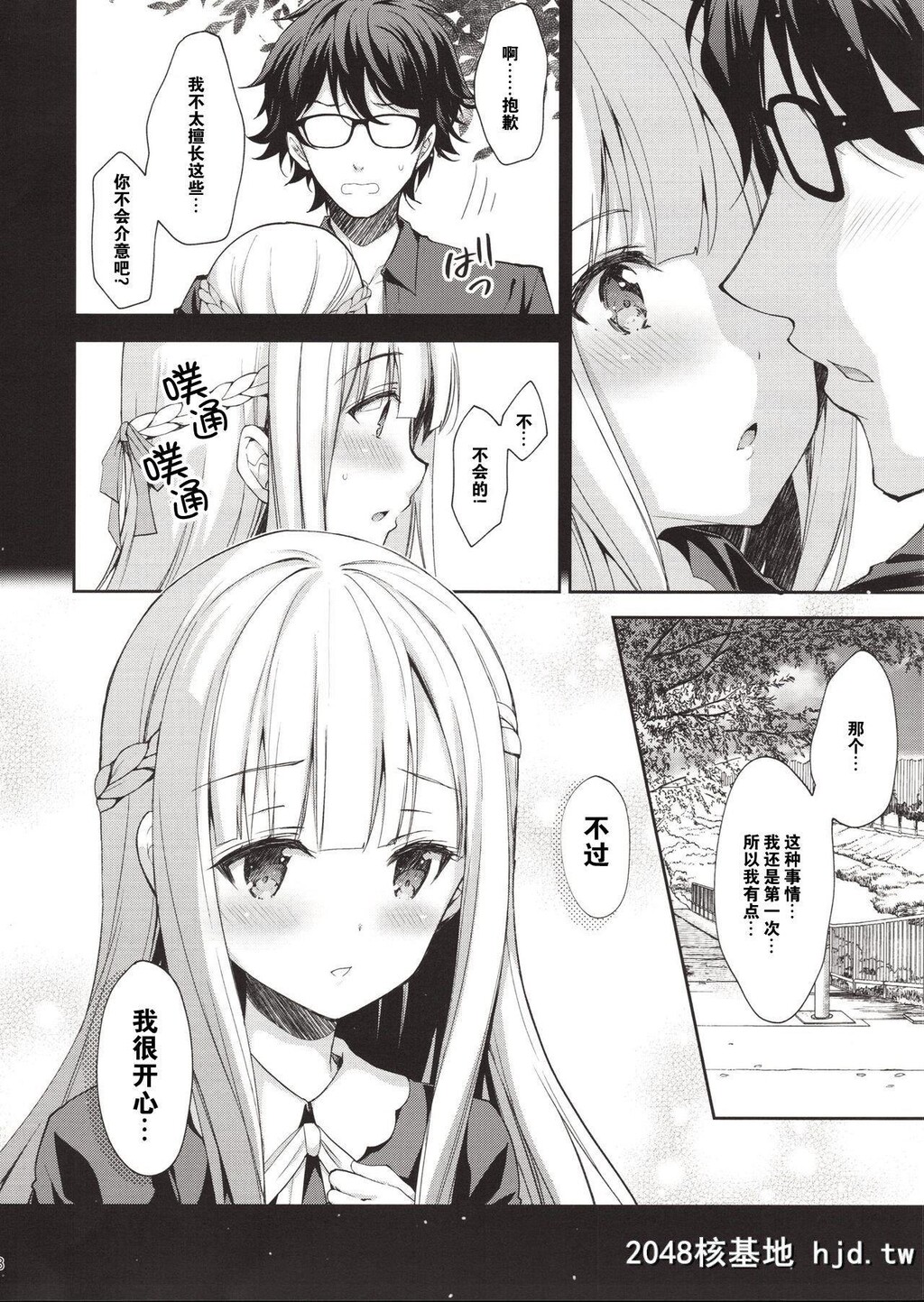 [SugarBerrySyrup[クロエ]]淫溺の令嬢1～他の教师に処女を夺われて…～第1页 作者:Publisher 帖子ID:214159 TAG:动漫图片,卡通漫畫,2048核基地