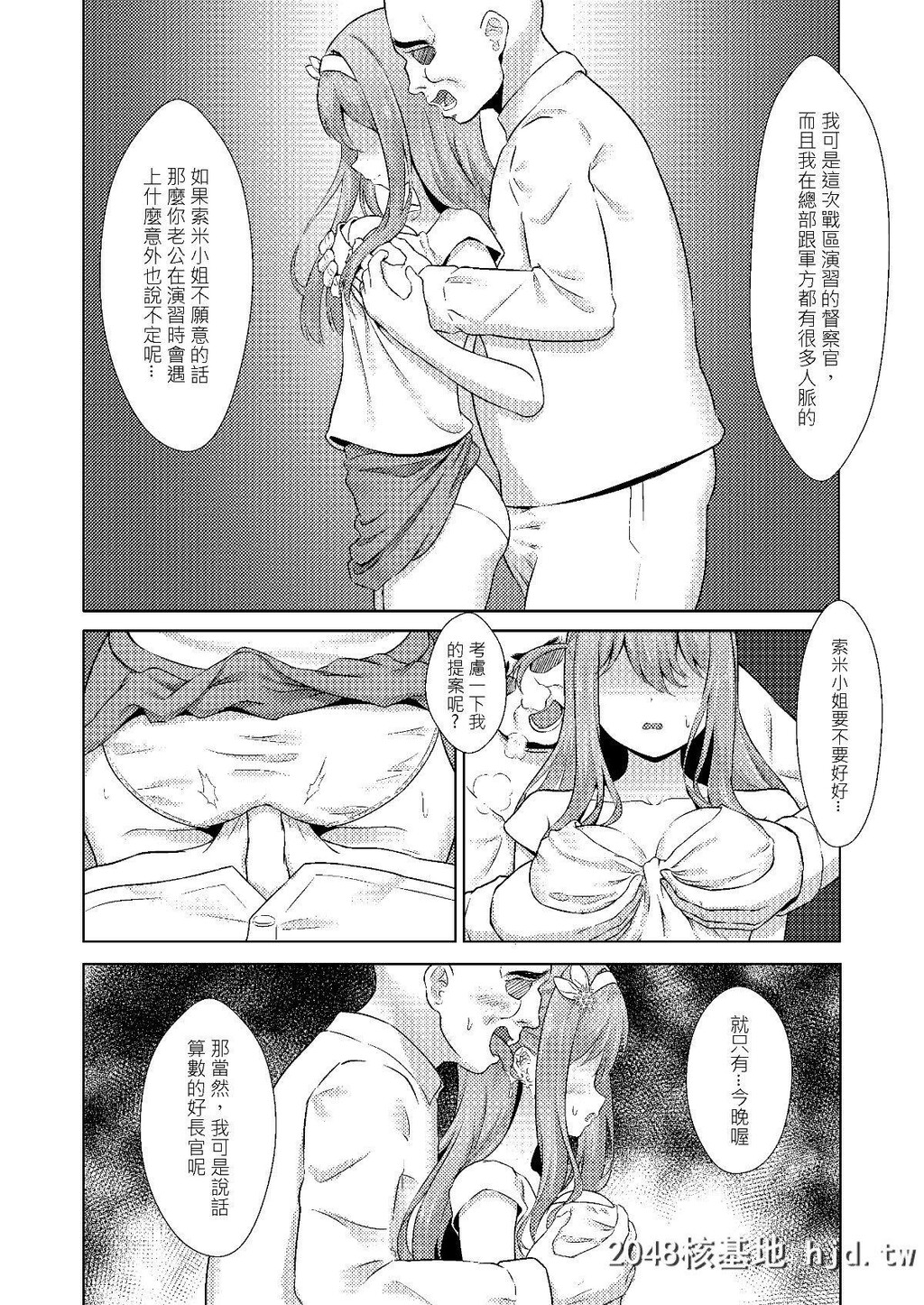 [秋荻少女[OGS荻]]指挥官ごめんなさい、幸福の使命...もう...达成できません[少女前线]第1页 作者:Publisher 帖子ID:212962 TAG:动漫图片,卡通漫畫,2048核基地