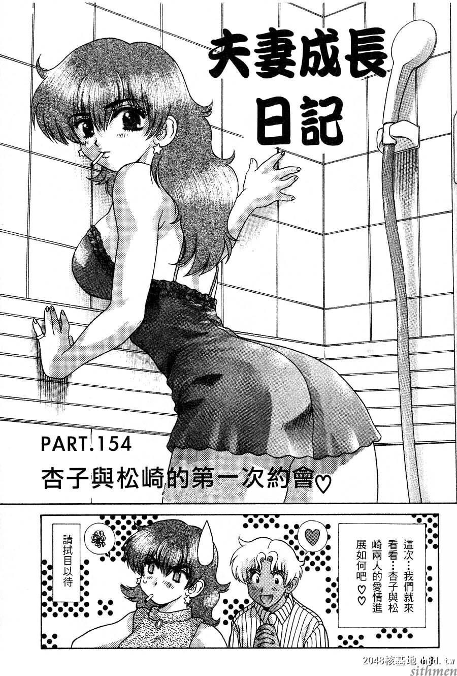 [中文][黑白]两人性世界/夫妻成长日记Vol-16中集[69P]第0页 作者:Publisher 帖子ID:214465 TAG:动漫图片,卡通漫畫,2048核基地