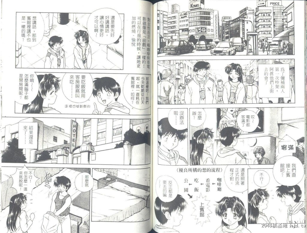 [中文][黑白]两人性世界/夫妻成长日记Vol-06下集[43P]第1页 作者:Publisher 帖子ID:213107 TAG:动漫图片,卡通漫畫,2048核基地