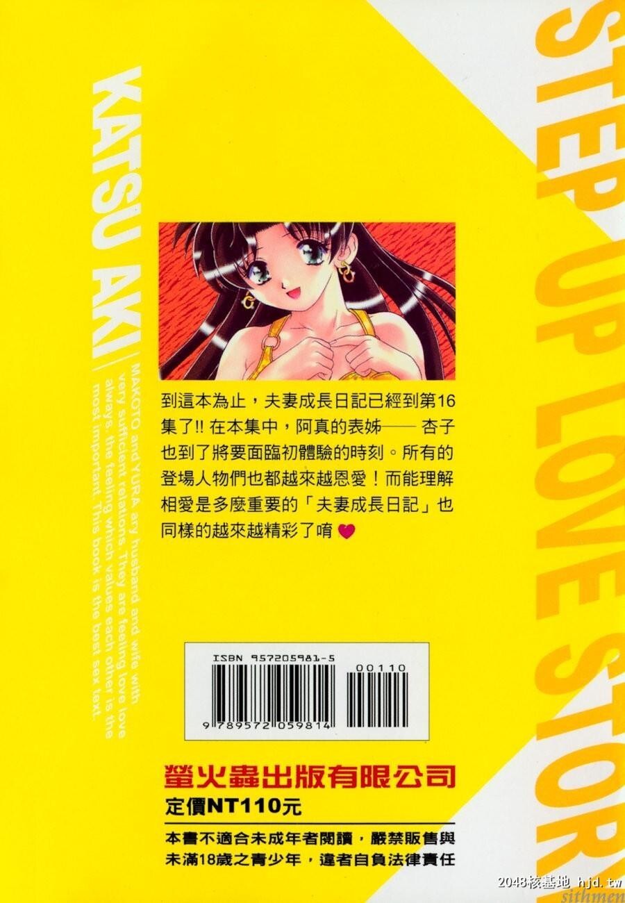 [中文][黑白]两人性世界/夫妻成长日记Vol-16下集[61P]第0页 作者:Publisher 帖子ID:214466 TAG:动漫图片,卡通漫畫,2048核基地