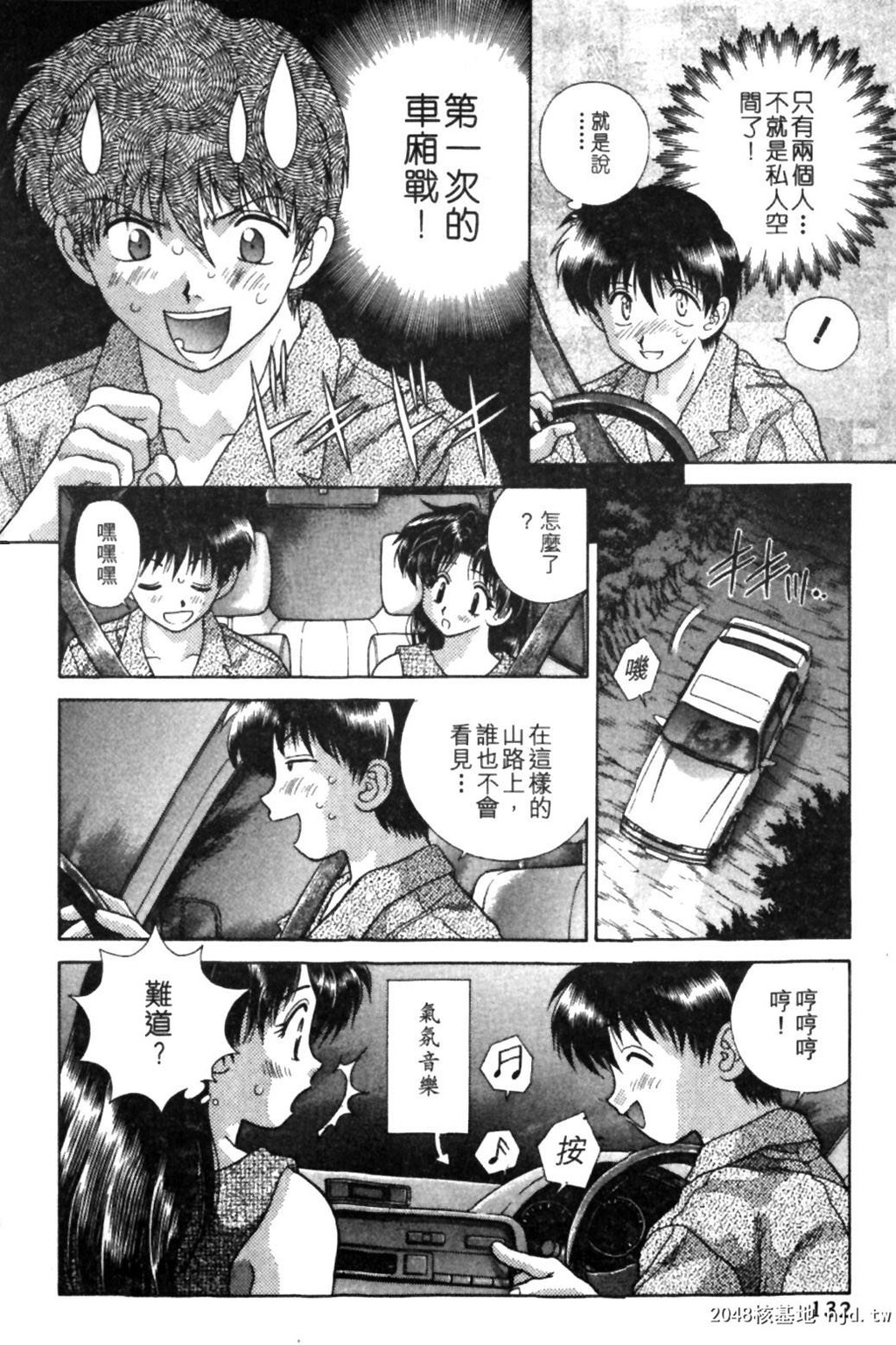 [中文][黑白]两人性世界/夫妻成长日记Vol-09下集[49P]第1页 作者:Publisher 帖子ID:214161 TAG:动漫图片,卡通漫畫,2048核基地