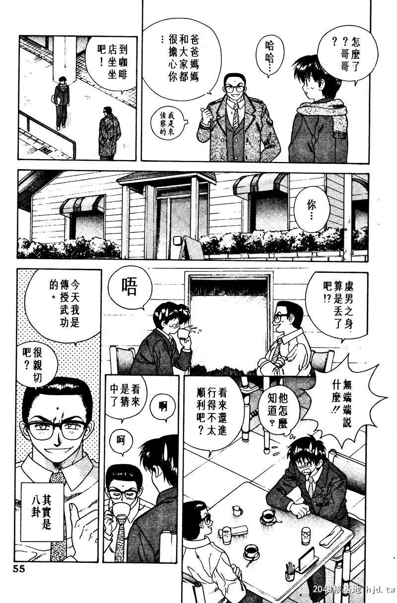 [中文][黑白]两人性世界/夫妻成长日记Vol-01中集[67P]第1页 作者:Publisher 帖子ID:212496 TAG:动漫图片,卡通漫畫,2048核基地