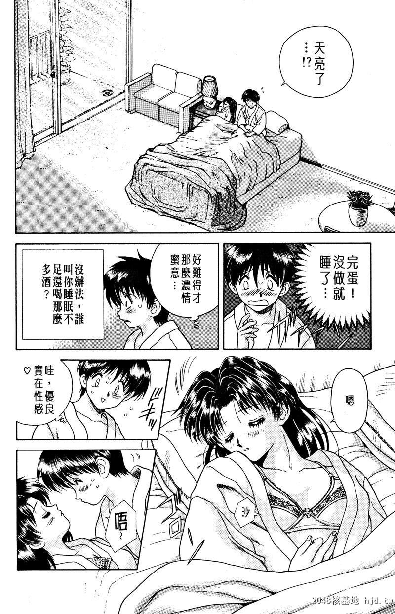 [中文][黑白]两人性世界/夫妻成长日记Vol-01中集[67P]第1页 作者:Publisher 帖子ID:212496 TAG:动漫图片,卡通漫畫,2048核基地