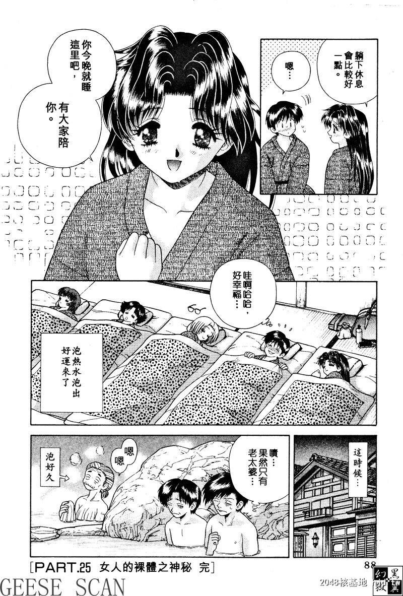 [中文][黑白]两人性世界/夫妻成长日记Vol-03中集[57P]第0页 作者:Publisher 帖子ID:212664 TAG:动漫图片,卡通漫畫,2048核基地