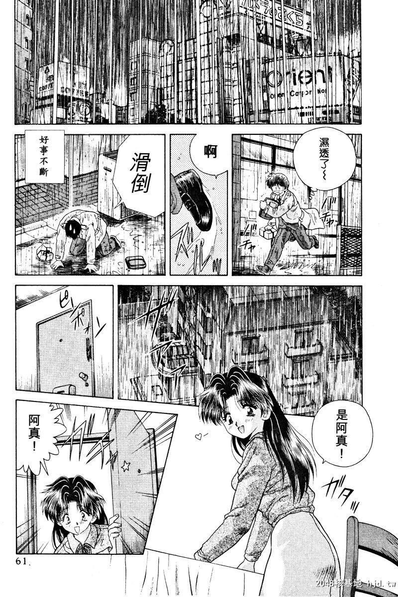 [中文][黑白]两人性世界/夫妻成长日记Vol-03中集[57P]第1页 作者:Publisher 帖子ID:212664 TAG:动漫图片,卡通漫畫,2048核基地