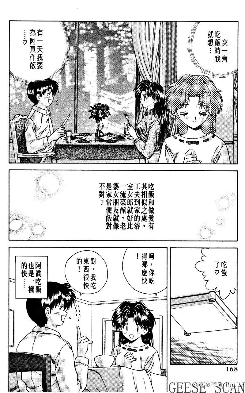 [中文][黑白]两人性世界/夫妻成长日记Vol-01下集[57P]第1页 作者:Publisher 帖子ID:212497 TAG:动漫图片,卡通漫畫,2048核基地