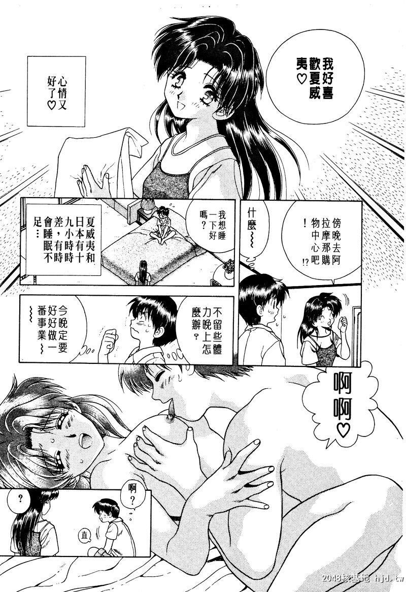 [中文][黑白]两人性世界/夫妻成长日记Vol-01中集[67P]第1页 作者:Publisher 帖子ID:212496 TAG:动漫图片,卡通漫畫,2048核基地