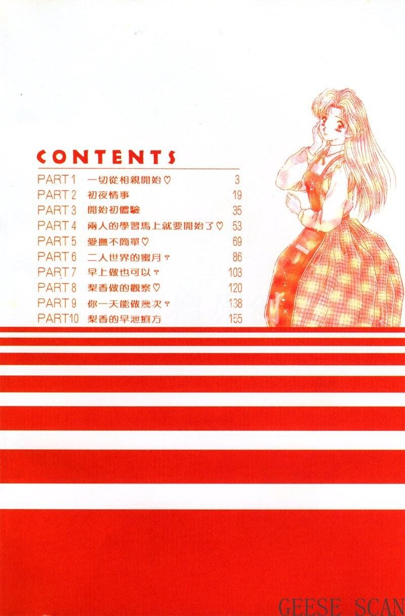 [中文][黑白]两人性世界/夫妻成长日记Vol-01上集[54P]第1页 作者:Publisher 帖子ID:212495 TAG:动漫图片,卡通漫畫,2048核基地