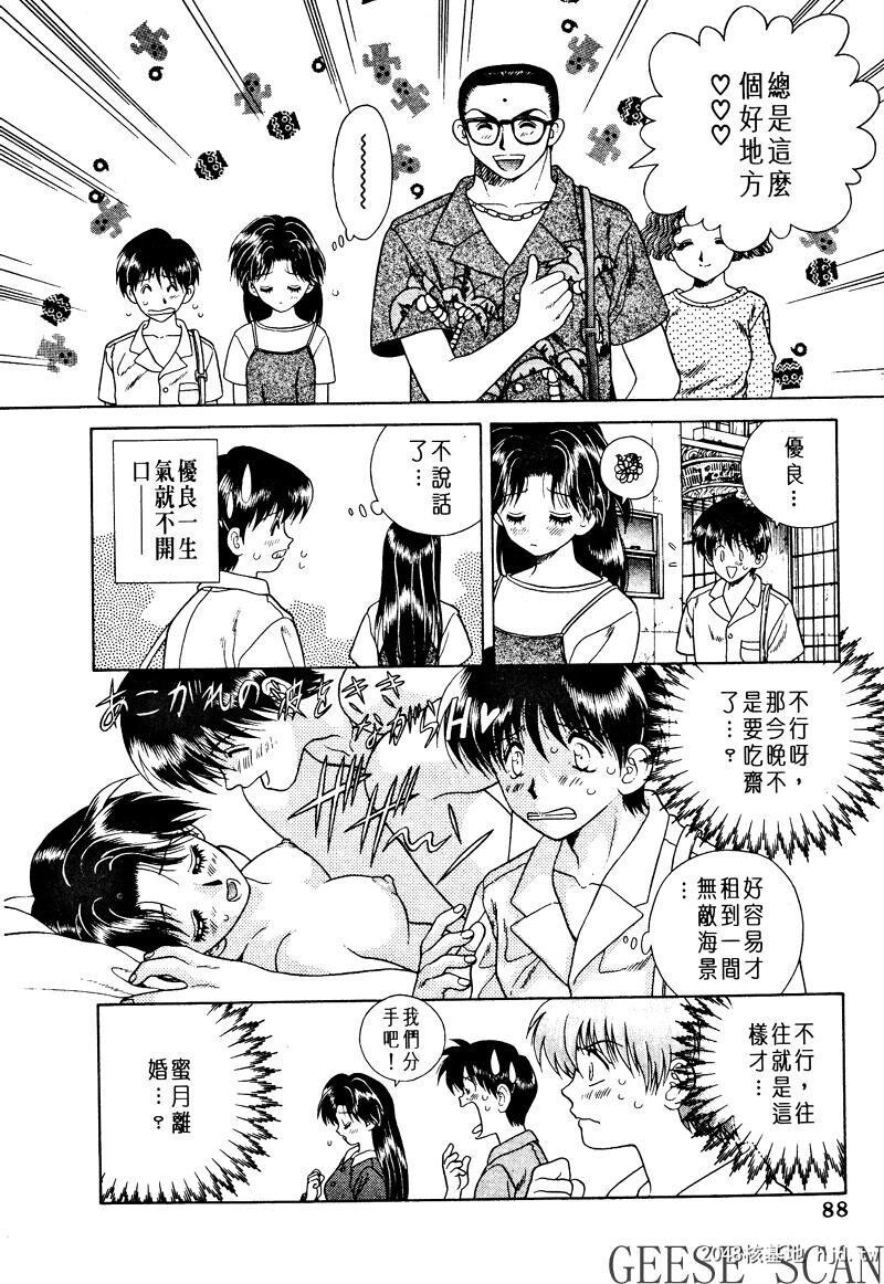 [中文][黑白]两人性世界/夫妻成长日记Vol-01中集[67P]第1页 作者:Publisher 帖子ID:212496 TAG:动漫图片,卡通漫畫,2048核基地