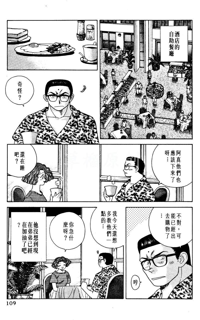 [中文][黑白]两人性世界/夫妻成长日记Vol-01中集[67P]第0页 作者:Publisher 帖子ID:212496 TAG:动漫图片,卡通漫畫,2048核基地