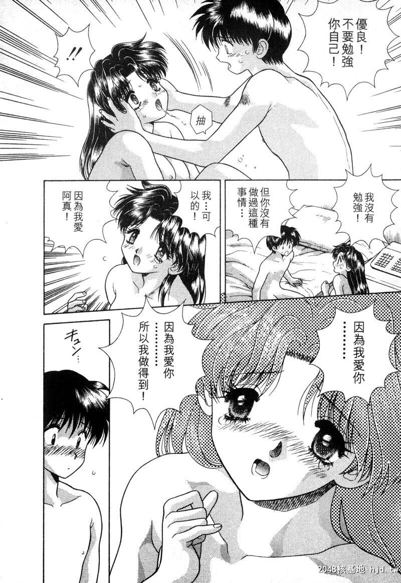 [中文][黑白]两人性世界/夫妻成长日记Vol-04上集[56P]第0页 作者:Publisher 帖子ID:212674 TAG:动漫图片,卡通漫畫,2048核基地