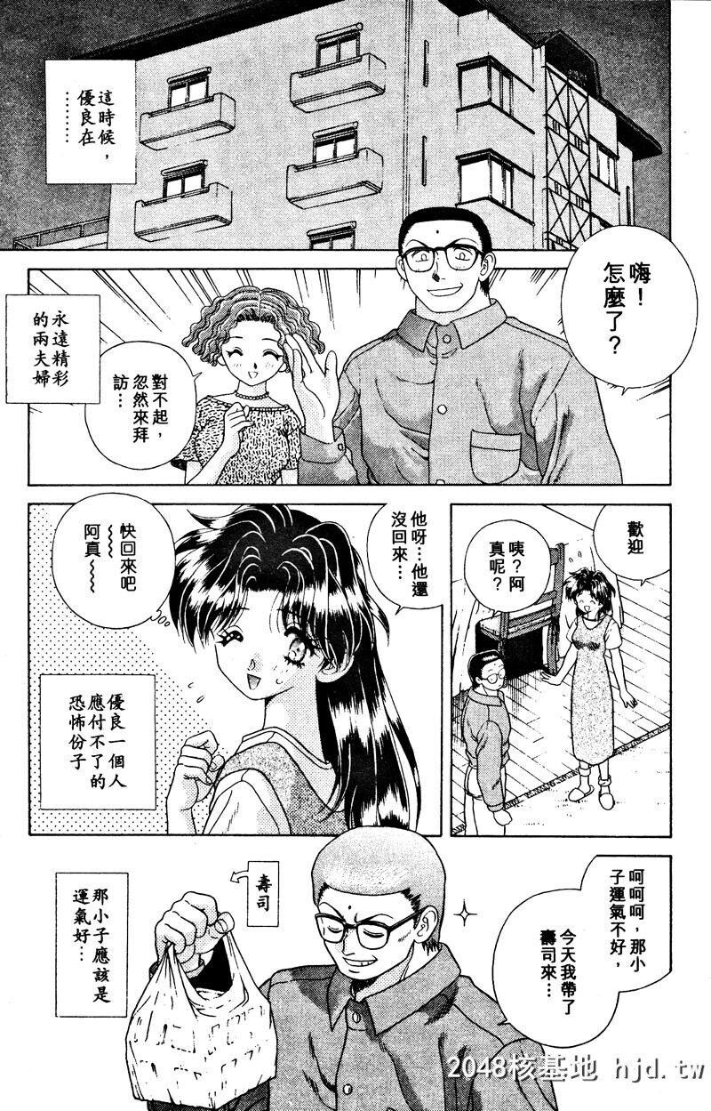 [中文][黑白]两人性世界/夫妻成长日记Vol-02中集[60P]第0页 作者:Publisher 帖子ID:212650 TAG:动漫图片,卡通漫畫,2048核基地