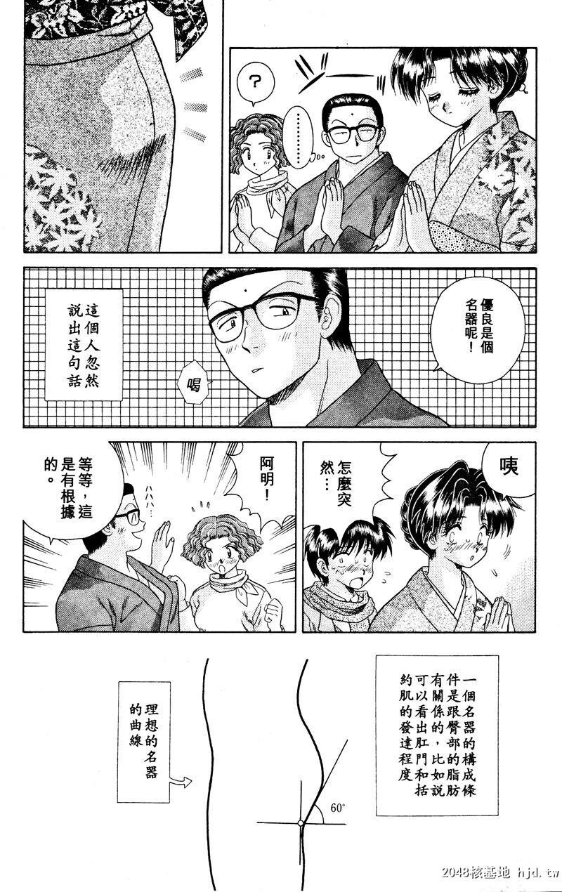 [中文][黑白]两人性世界/夫妻成长日记Vol-03下集[56P]第1页 作者:Publisher 帖子ID:212669 TAG:动漫图片,卡通漫畫,2048核基地