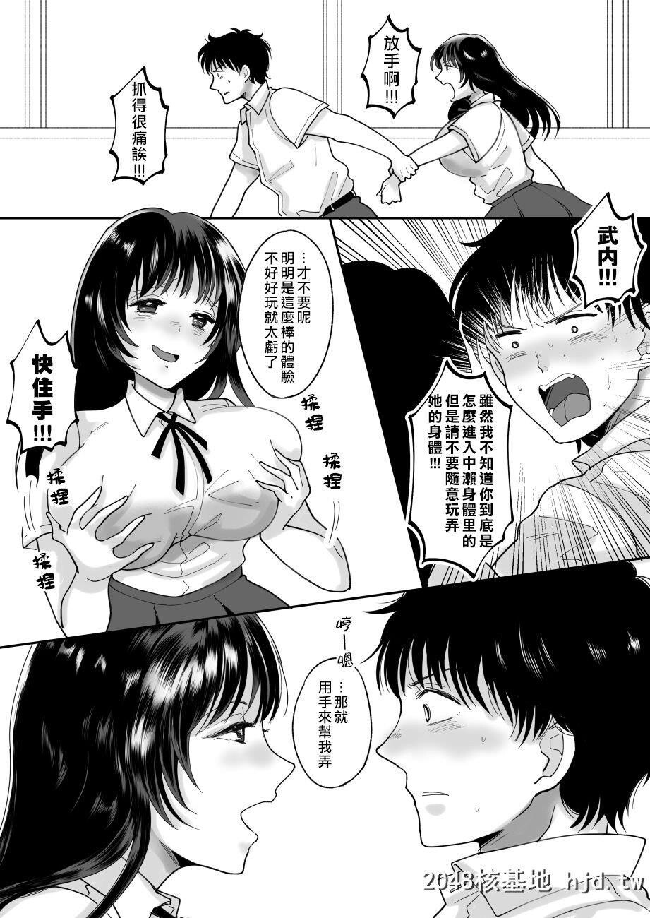 [ちょくばす]嫌いな同级生が意中の彼女に凭依した[38P]第1页 作者:Publisher 帖子ID:212958 TAG:动漫图片,卡通漫畫,2048核基地