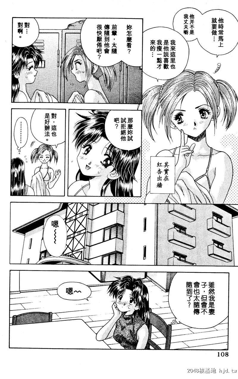 [中文][黑白]两人性世界/夫妻成长日记Vol-03中集[57P]第0页 作者:Publisher 帖子ID:212664 TAG:动漫图片,卡通漫畫,2048核基地