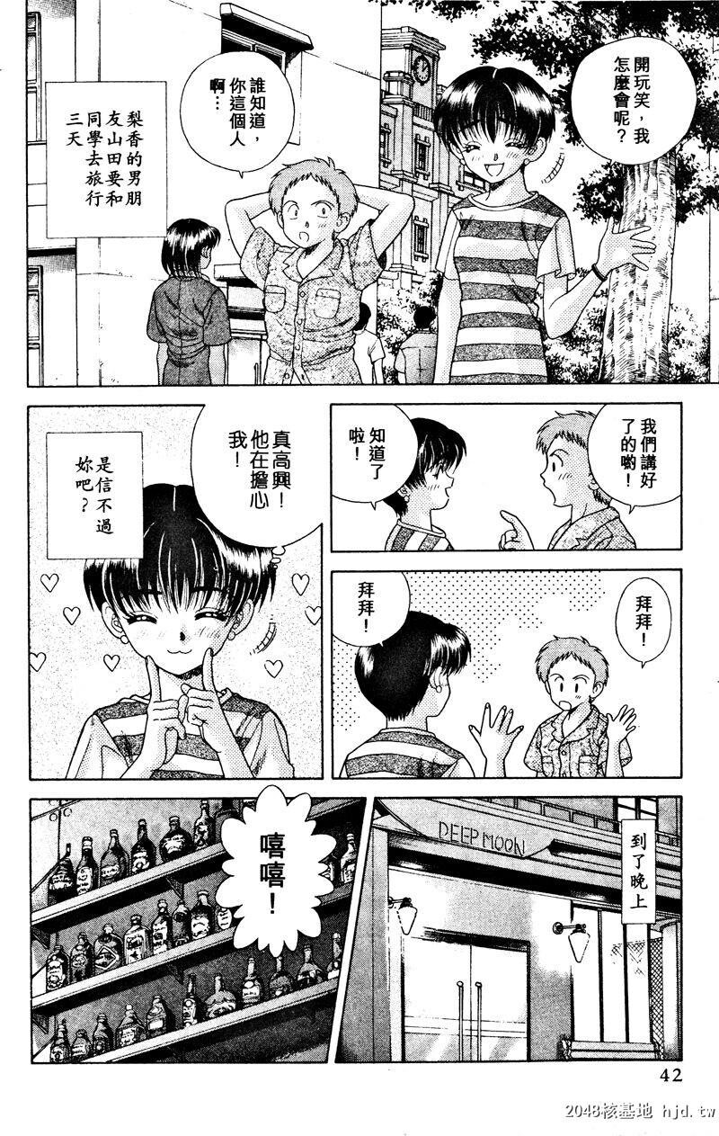 [中文][黑白]两人性世界/夫妻成长日记Vol-03上集[57P]第1页 作者:Publisher 帖子ID:212659 TAG:动漫图片,卡通漫畫,2048核基地