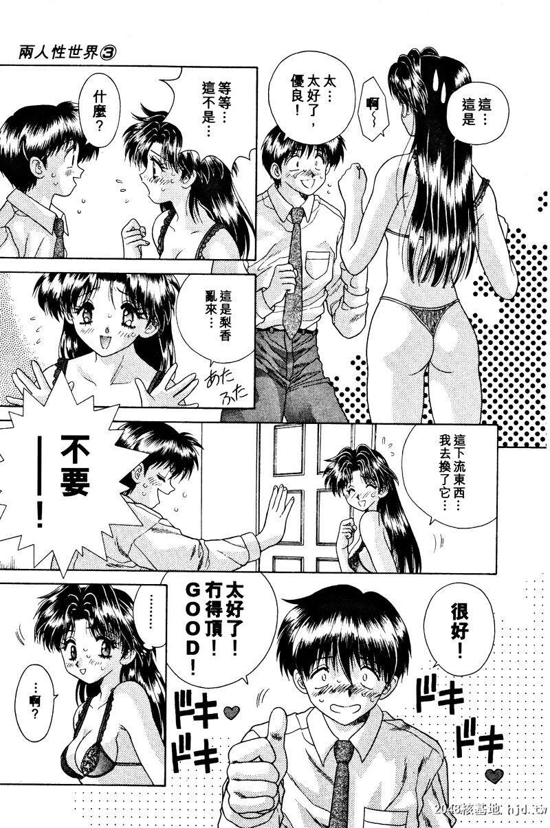 [中文][黑白]两人性世界/夫妻成长日记Vol-03中集[57P]第1页 作者:Publisher 帖子ID:212664 TAG:动漫图片,卡通漫畫,2048核基地