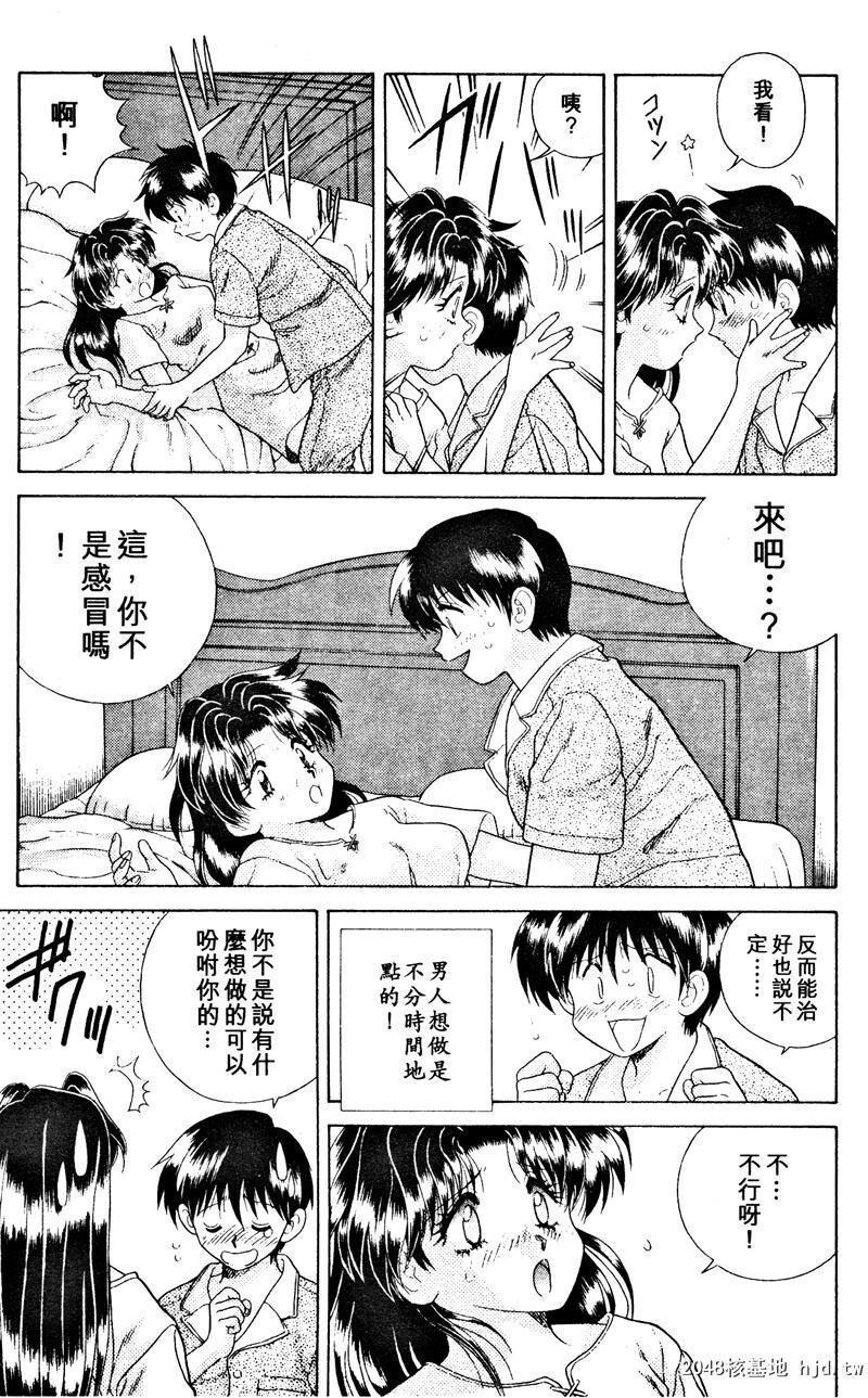 [中文][黑白]两人性世界/夫妻成长日记Vol-02上集[56P]第1页 作者:Publisher 帖子ID:212642 TAG:动漫图片,卡通漫畫,2048核基地