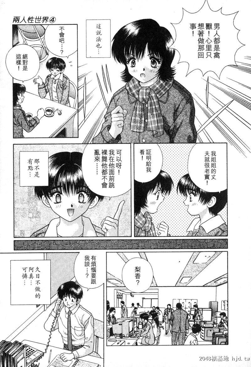 [中文][黑白]两人性世界/夫妻成长日记Vol-04下集[58P]第1页 作者:Publisher 帖子ID:212682 TAG:动漫图片,卡通漫畫,2048核基地