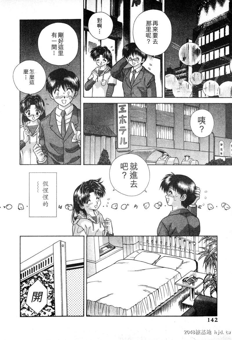 [中文][黑白]两人性世界/夫妻成长日记Vol-04下集[58P]第0页 作者:Publisher 帖子ID:212682 TAG:动漫图片,卡通漫畫,2048核基地