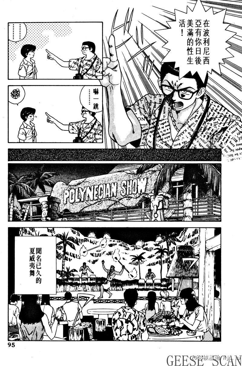 [中文][黑白]两人性世界/夫妻成长日记Vol-01中集[67P]第1页 作者:Publisher 帖子ID:212496 TAG:动漫图片,卡通漫畫,2048核基地