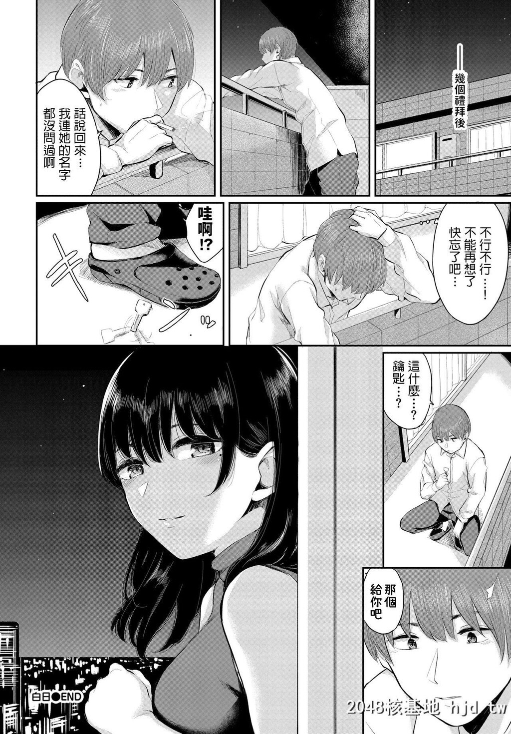 [ヤマダユウヤ]白日[COMICBAVEL2019-11][24P]第1页 作者:Publisher 帖子ID:212807 TAG:动漫图片,卡通漫畫,2048核基地