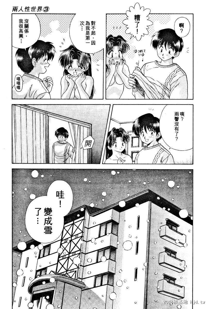 [中文][黑白]两人性世界/夫妻成长日记Vol-03中集[57P]第1页 作者:Publisher 帖子ID:212664 TAG:动漫图片,卡通漫畫,2048核基地