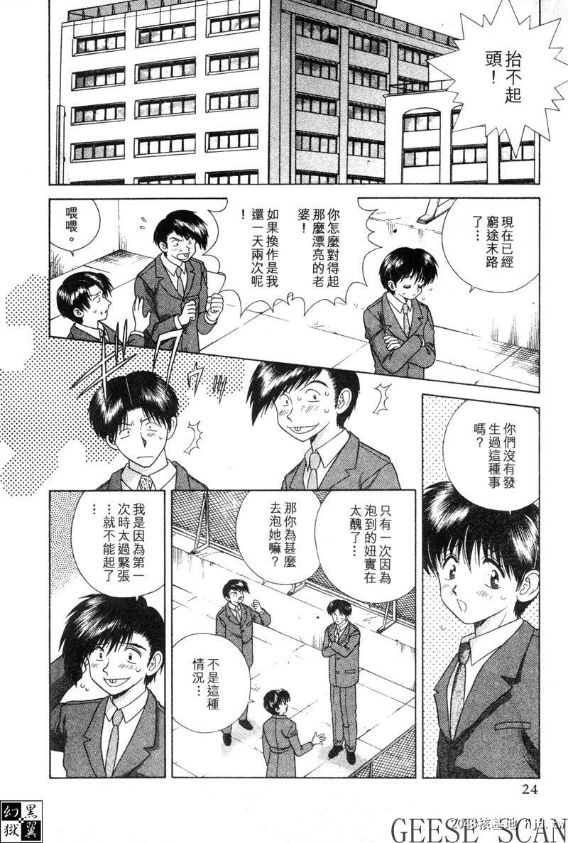 [中文][黑白]两人性世界/夫妻成长日记Vol-04上集[56P]第1页 作者:Publisher 帖子ID:212674 TAG:动漫图片,卡通漫畫,2048核基地