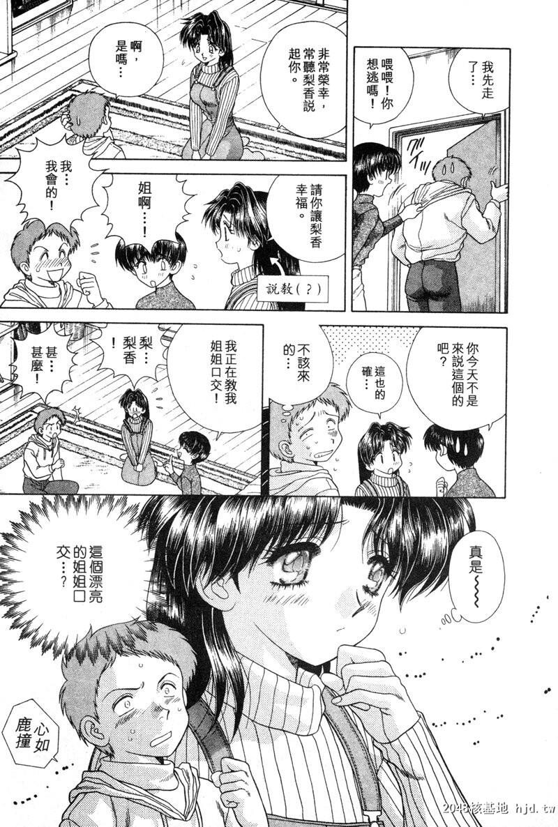 [中文][黑白]两人性世界/夫妻成长日记Vol-04上集[56P]第1页 作者:Publisher 帖子ID:212674 TAG:动漫图片,卡通漫畫,2048核基地