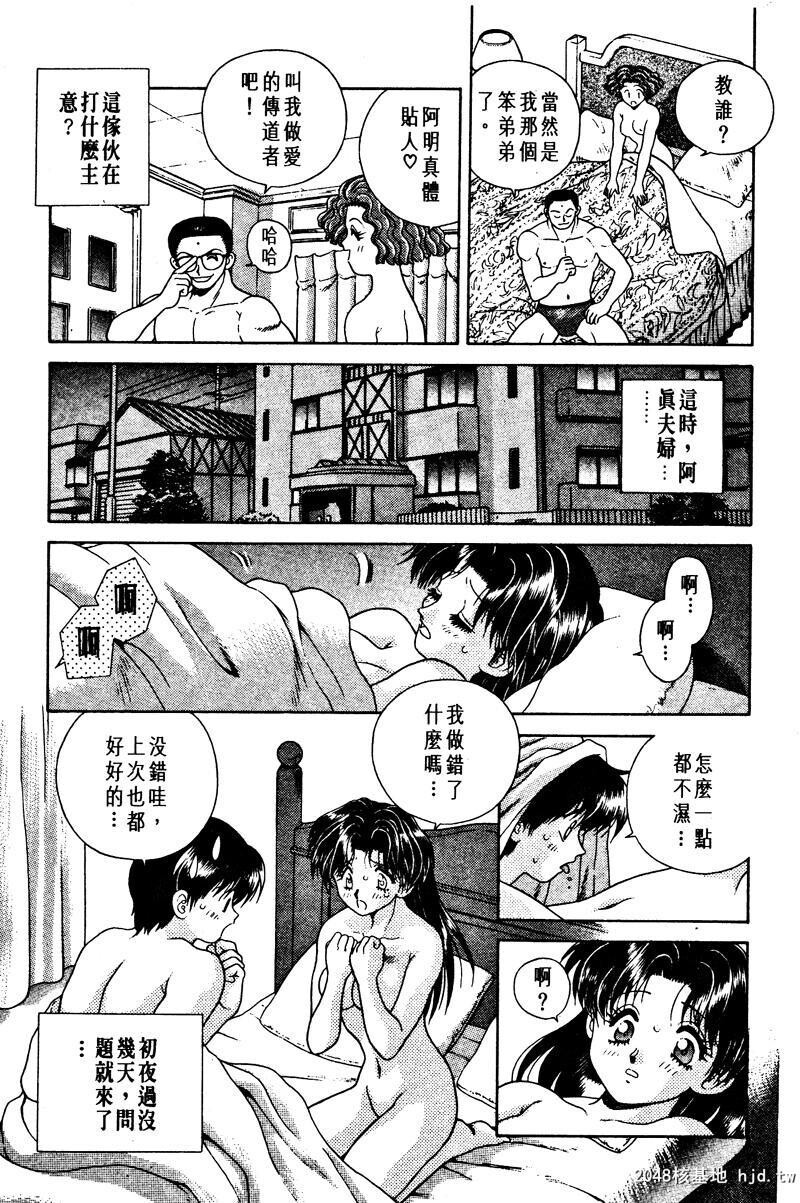 [中文][黑白]两人性世界/夫妻成长日记Vol-01中集[67P]第0页 作者:Publisher 帖子ID:212496 TAG:动漫图片,卡通漫畫,2048核基地