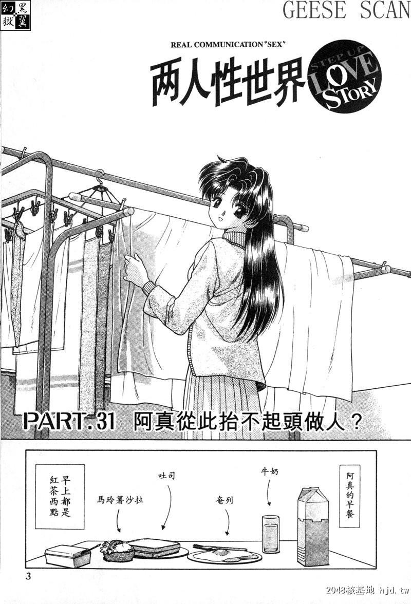 [中文][黑白]两人性世界/夫妻成长日记Vol-04上集[56P]第1页 作者:Publisher 帖子ID:212674 TAG:动漫图片,卡通漫畫,2048核基地