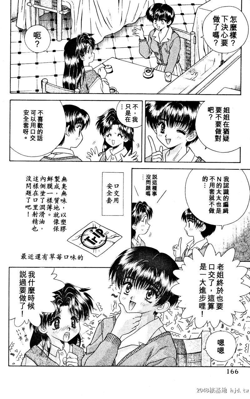 [中文][黑白]两人性世界/夫妻成长日记Vol-03下集[56P]第1页 作者:Publisher 帖子ID:212669 TAG:动漫图片,卡通漫畫,2048核基地