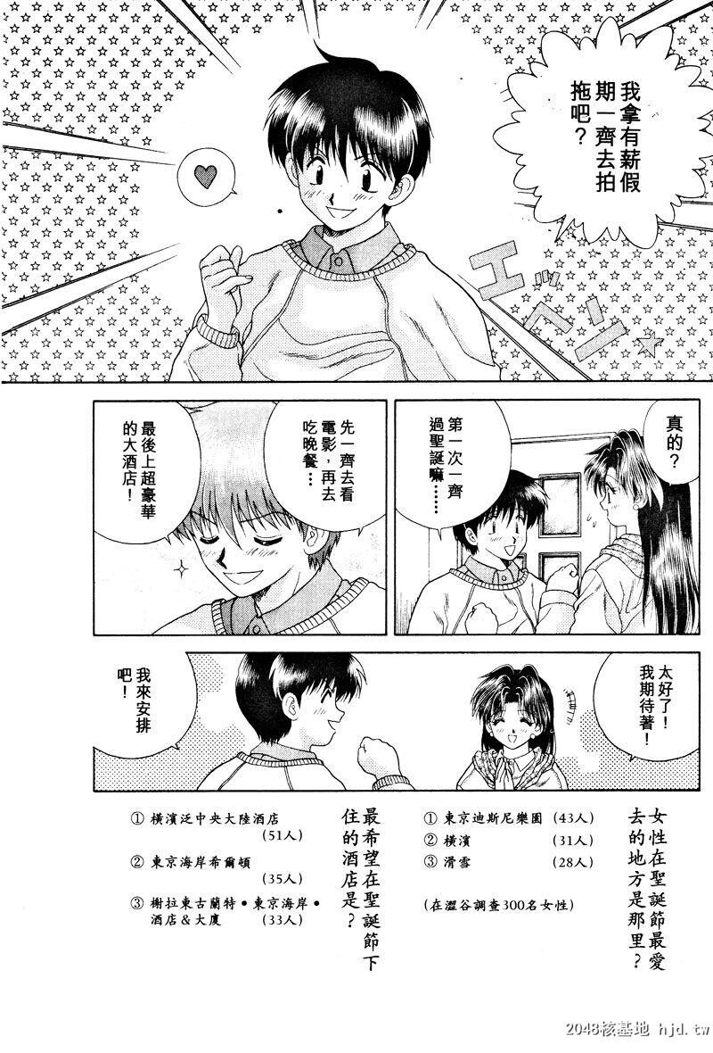 [中文][黑白]两人性世界/夫妻成长日记Vol-03中集[57P]第1页 作者:Publisher 帖子ID:212664 TAG:动漫图片,卡通漫畫,2048核基地