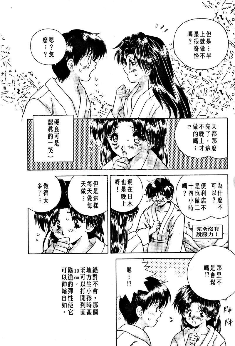 [中文][黑白]两人性世界/夫妻成长日记Vol-01中集[67P]第0页 作者:Publisher 帖子ID:212496 TAG:动漫图片,卡通漫畫,2048核基地