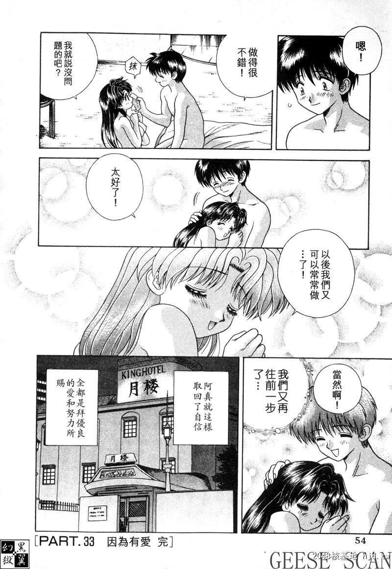 [中文][黑白]两人性世界/夫妻成长日记Vol-04上集[56P]第1页 作者:Publisher 帖子ID:212674 TAG:动漫图片,卡通漫畫,2048核基地