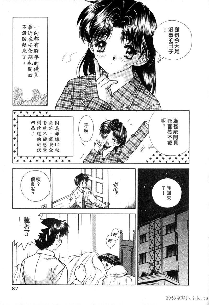 [中文][黑白]两人性世界/夫妻成长日记Vol-04中集[66P]第1页 作者:Publisher 帖子ID:212677 TAG:动漫图片,卡通漫畫,2048核基地