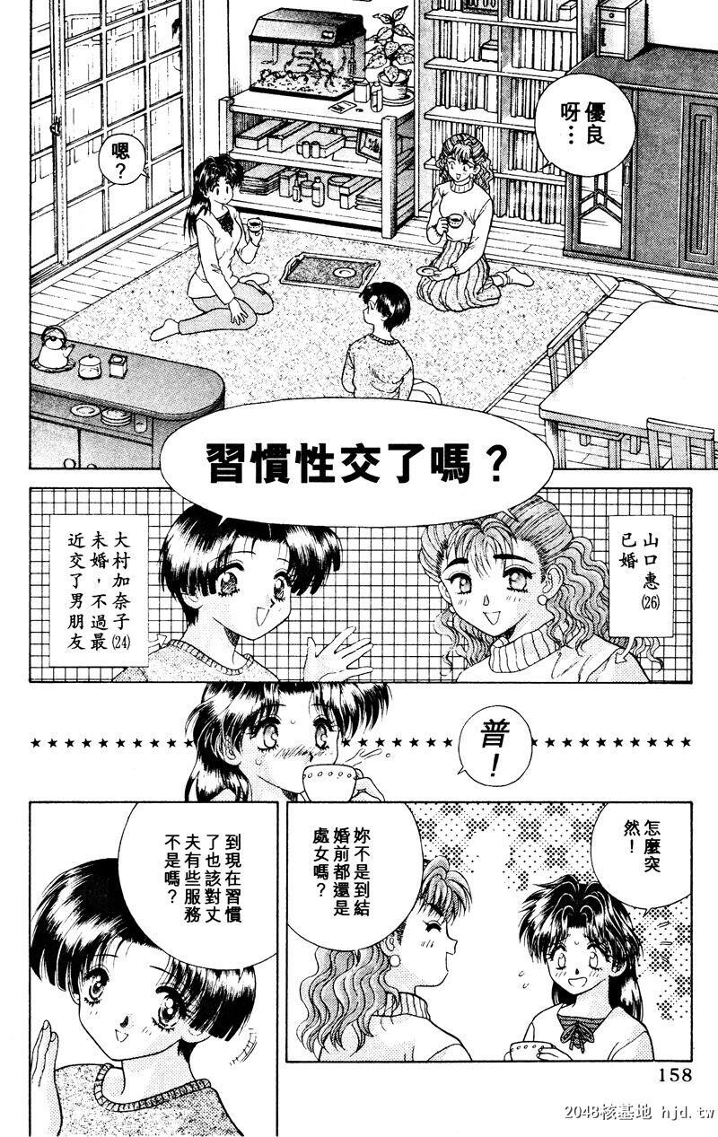 [中文][黑白]两人性世界/夫妻成长日记Vol-03下集[56P]第1页 作者:Publisher 帖子ID:212669 TAG:动漫图片,卡通漫畫,2048核基地