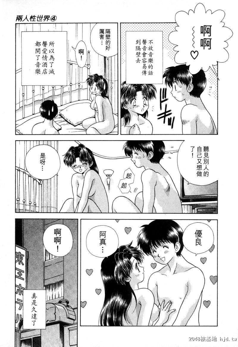 [中文][黑白]两人性世界/夫妻成长日记Vol-04下集[58P]第1页 作者:Publisher 帖子ID:212682 TAG:动漫图片,卡通漫畫,2048核基地