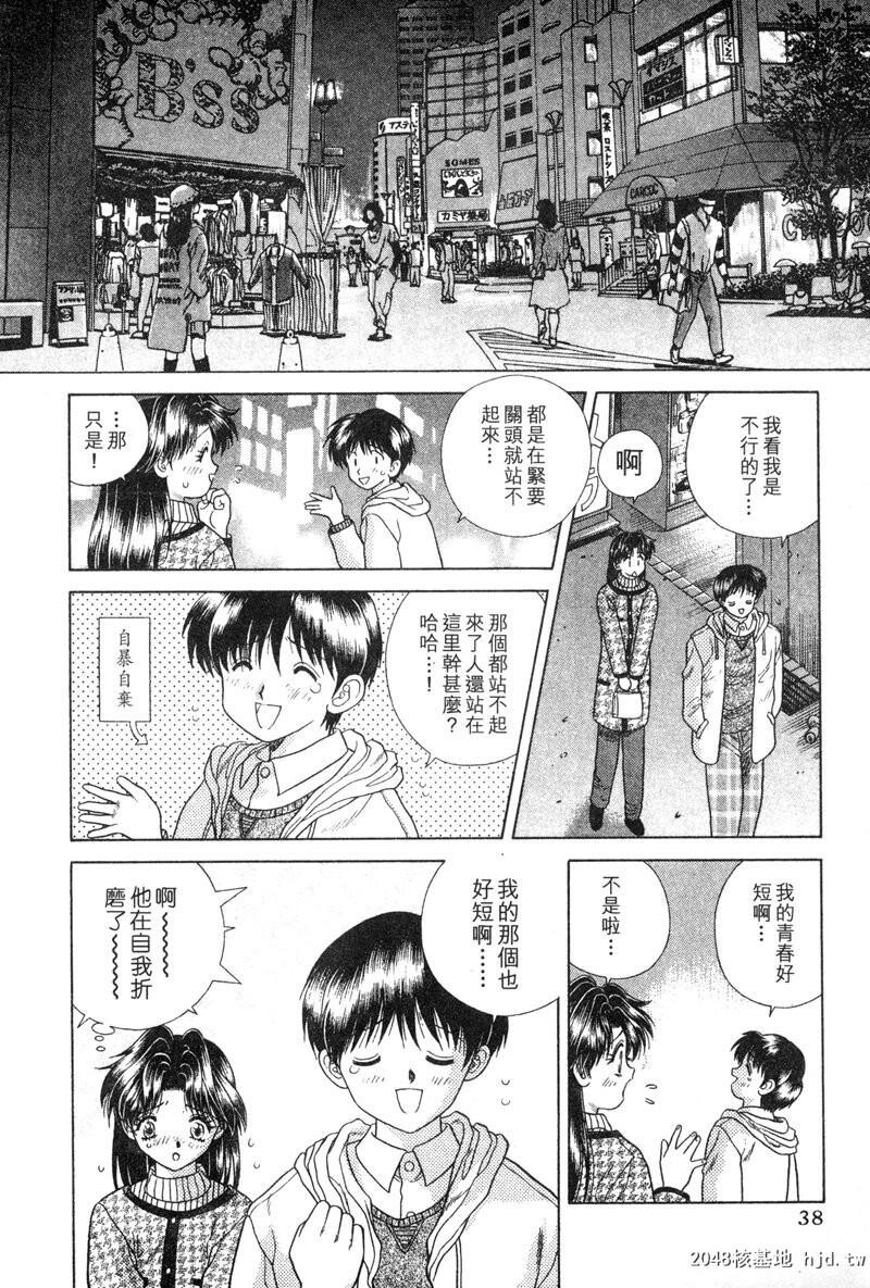 [中文][黑白]两人性世界/夫妻成长日记Vol-04上集[56P]第0页 作者:Publisher 帖子ID:212674 TAG:动漫图片,卡通漫畫,2048核基地