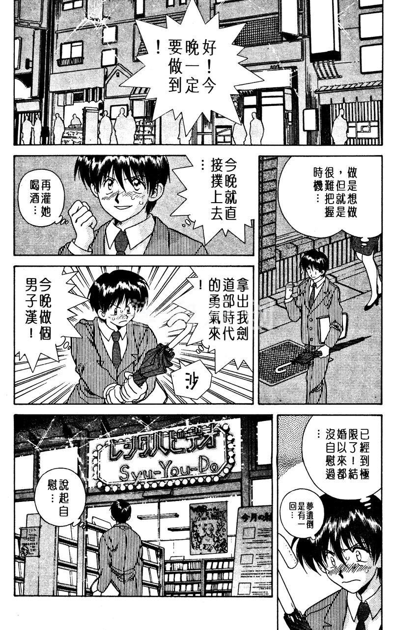 [中文][黑白]两人性世界/夫妻成长日记Vol-01上集[54P]第0页 作者:Publisher 帖子ID:212495 TAG:动漫图片,卡通漫畫,2048核基地