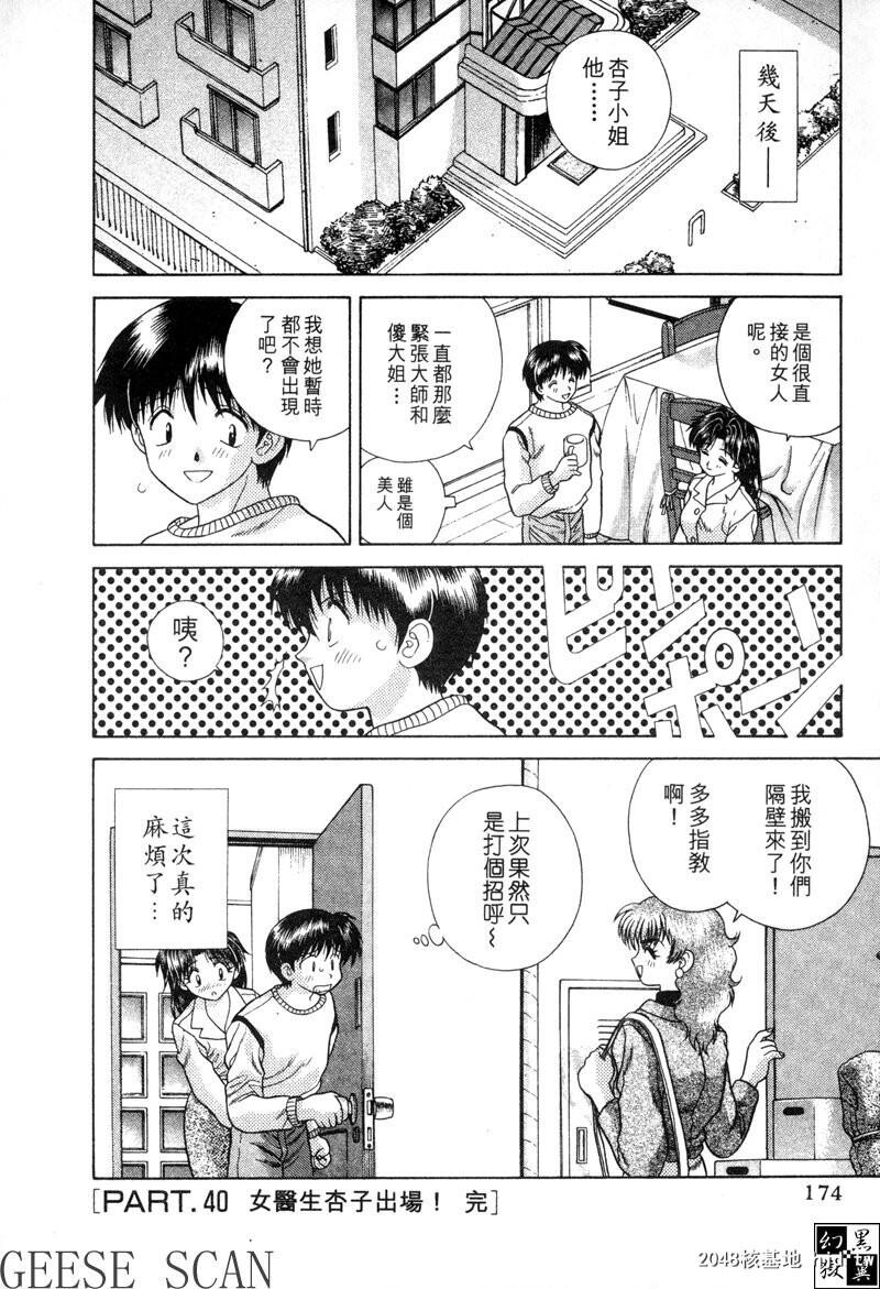 [中文][黑白]两人性世界/夫妻成长日记Vol-04下集[58P]第1页 作者:Publisher 帖子ID:212682 TAG:动漫图片,卡通漫畫,2048核基地