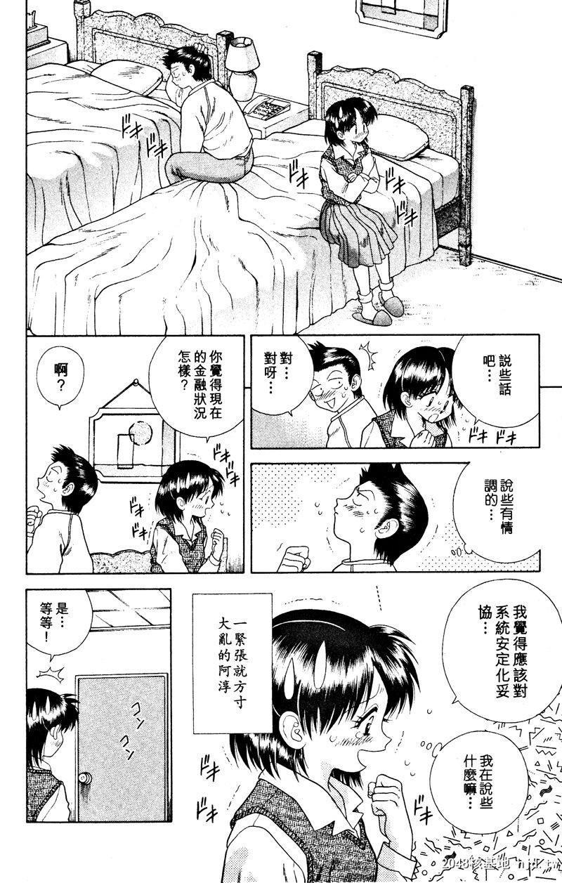 [中文][黑白]两人性世界/夫妻成长日记Vol-03下集[56P]第1页 作者:Publisher 帖子ID:212669 TAG:动漫图片,卡通漫畫,2048核基地