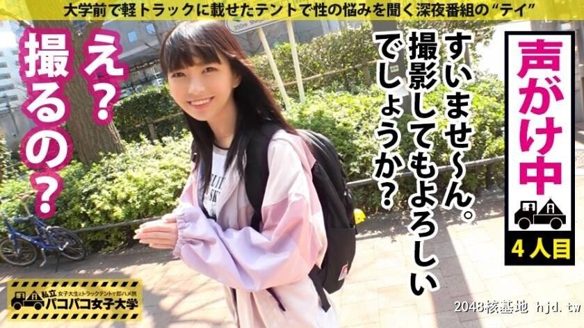 K大学情报学部1年ちはるちゃん18歳パコパコ女子大学女子大生とトラックテントでバ...[28P]第0页 作者:Publisher 帖子ID:230662 TAG:日本图片,亞洲激情,2048核基地