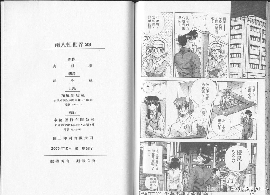 [中文][黑白]两人性世界/夫妻成长日记part-222[16P]第1页 作者:Publisher 帖子ID:218020 TAG:动漫图片,卡通漫畫,2048核基地