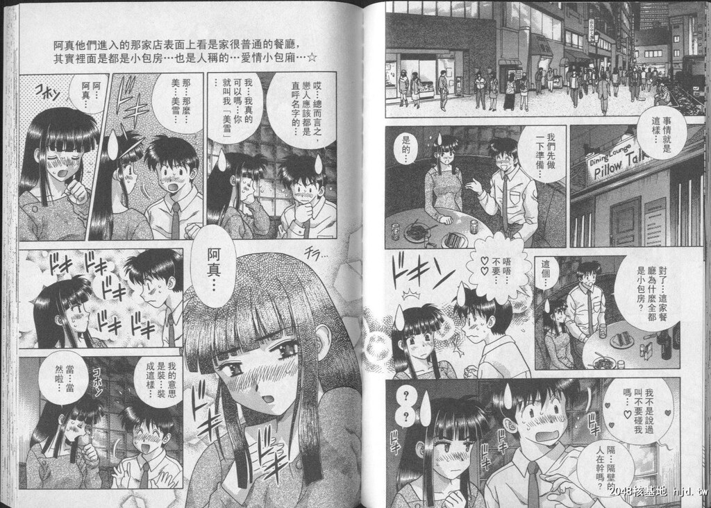 [中文][黑白]两人性世界/夫妻成长日记part-236-237[18P]第0页 作者:Publisher 帖子ID:218166 TAG:动漫图片,卡通漫畫,2048核基地