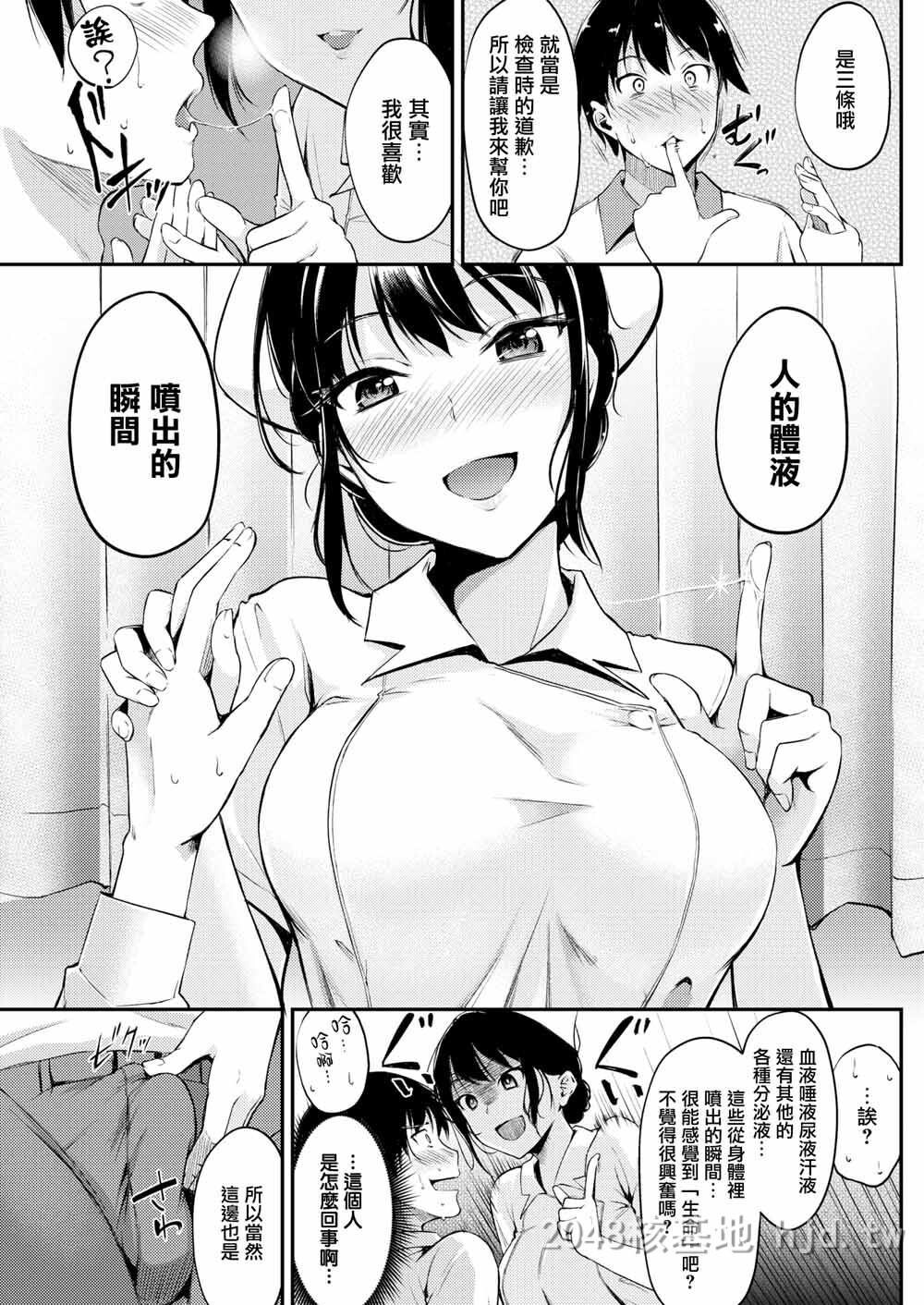 [中文][れぐでく]ナースのお汁事[18P]第1页 作者:Publisher 帖子ID:217865 TAG:动漫图片,卡通漫畫,2048核基地