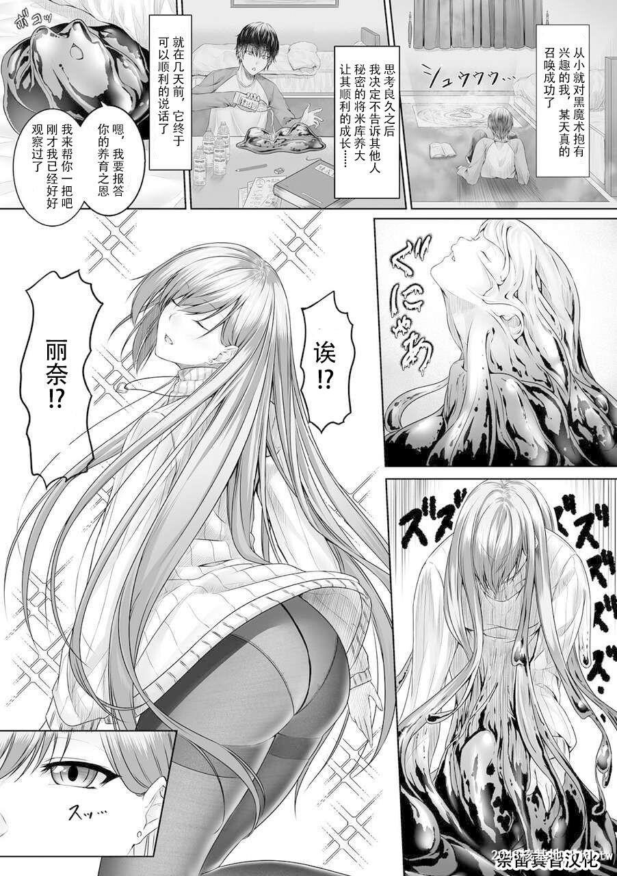 [めた子]スライムからの恩返し[10P]第0页 作者:Publisher 帖子ID:218315 TAG:动漫图片,卡通漫畫,2048核基地