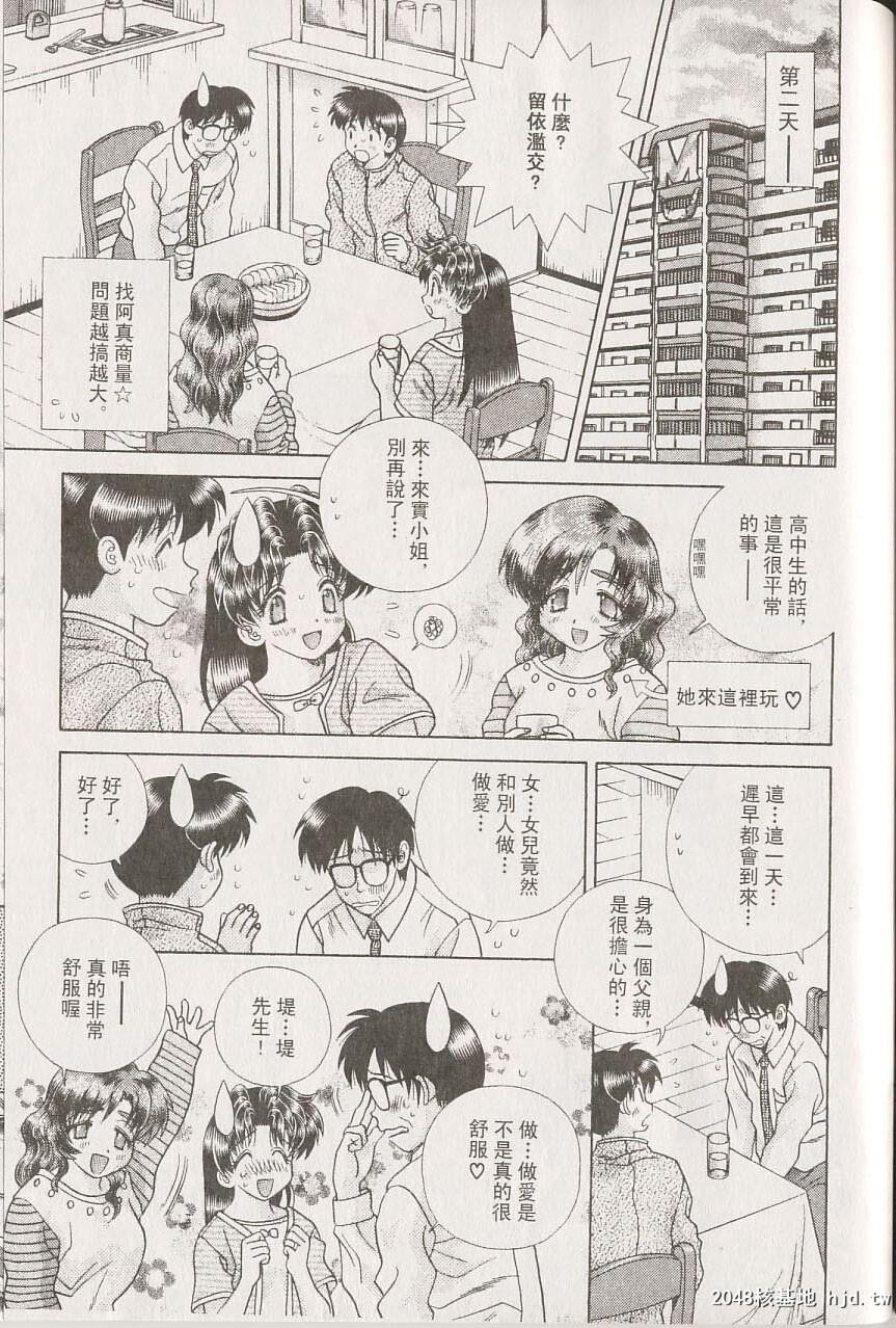 [中文][黑白]两人性世界/夫妻成长日记part-209[16P]第1页 作者:Publisher 帖子ID:217869 TAG:动漫图片,卡通漫畫,2048核基地